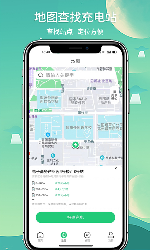 截图2