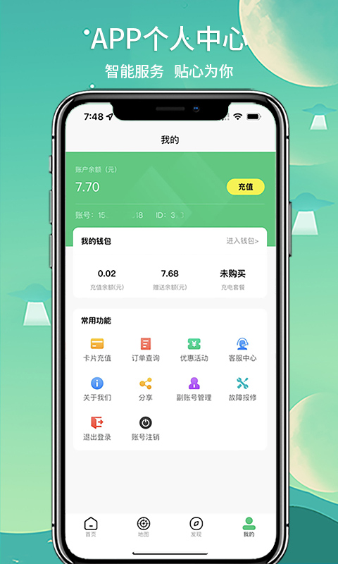 截图3