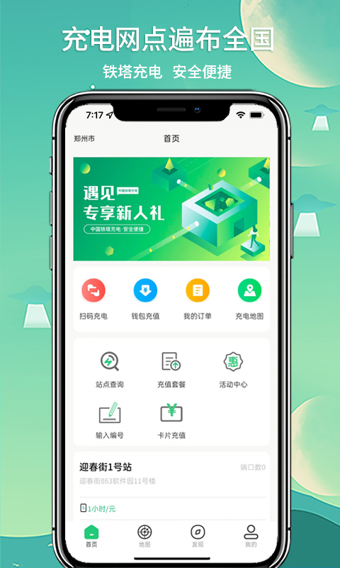 截图4